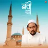 About Nobi Nawasa Hosener Upore Song