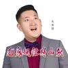 做梦都想找富婆