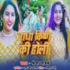 About Radha Krishna Ki Holi Song