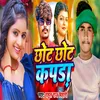 About Chhot Chhot Kapda Song