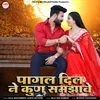 About Pagal Dil Ne Kun Samjhaave Song