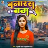 About Banaras Bam Bam Bole Song