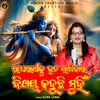 About Radha Raniku Bhuta Lagibara Bisaya Kahuchhi Muhin Song