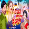 About Reels Pe Dekhni Gorkhapur Ke Laiki Song