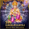 About 108 Hanuman Mantra - Atulit Bal Dhaamam Song