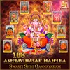 About 108 Ashtavinayak Mantra Swasti Shri Gannayakam Song