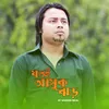 About Jotoi Ashuk Jhor Song