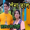 About পনা তাল Song