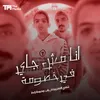 About انا مش جاي في خصومة Song