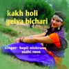 Kakh Holi Gelya Bichari