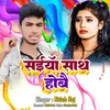 About Saiya Sath Hobau Song