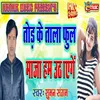 About Tod Ke Tala Full Maza Hum Uthayenge Song