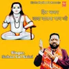 About Hit Bhajan Baba Balak Nath Ji Song