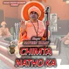 CHIMTA NATHO KA