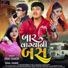 About Baar Vagyani Bus Song