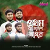 About Prothom Bangladesh Amar Song