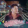 About ខំប៉ុណ្ណឹងហើយ Song