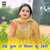 About Tohe Bula Ro Milane Ku Chori Song