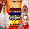 About Barasela Gyan K Badariya Chala Ho Satguru Duariya Song