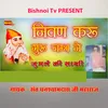 Nivan Karu Guru Jambh Ne Jumale Ki Sakhi