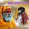 About Khema Baba Bhajan Song