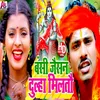 About Bansi Jaisan Dulha Milatau Song