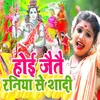 About Hoi Jaitai Raniya Se Shadi Song