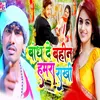 About Bandh Le Bahin Hamara Rakhi Song