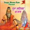 About Guru Mahima Bhajan Song