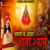 Sapna Me Aaya Baba Shyam