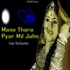 Mane Tharo Pyar Mil Jahe