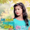 About 16 Bochor Single Ami Song