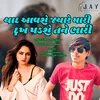 About Yaad Avse Jyare Mari Dukh Padse Tane Bhari Song