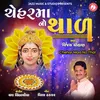 About Chehar Maa No Thal Song