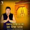 About Khatu Shyam Me Aagya Dham Song