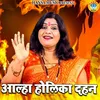 About Aalha Holika Dehaan Song