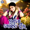 About Mundare Khosana Phula Song