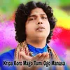 About Kripa Koro Mago Tumi Ogo Manasa Song