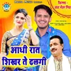 About Aadhi Raat Sikhar Te Dhalgi Song