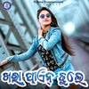 About Khara Pain Dhule Song