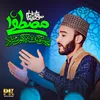 About Mustafa Jan E Rehmat Song