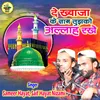 About De Khwaja Ke Naam Tujhko Allah Rakhe Song