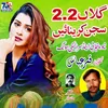 About Gallan 2,2 Sajan Karnay Song