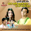 About Tori Chadhti Javani Gori Ho Gai Solah Saal Bundeli Yugal Geet Song