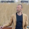 About Antigrafo Song