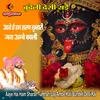 About Aaye Hai Ham Sharan Tumhari Jay Ambe Kali Bundeli Desi Rai Song