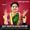 About Poonam Chandni Raat Kanhaiya Nache Hari Bundeli Tamura Bhajan Song