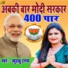 About Abki Baar Modi Sarkar 400 Paar Song