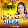 About Sakhi Sarwa Aawara Song