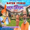 About Natun itihas Song